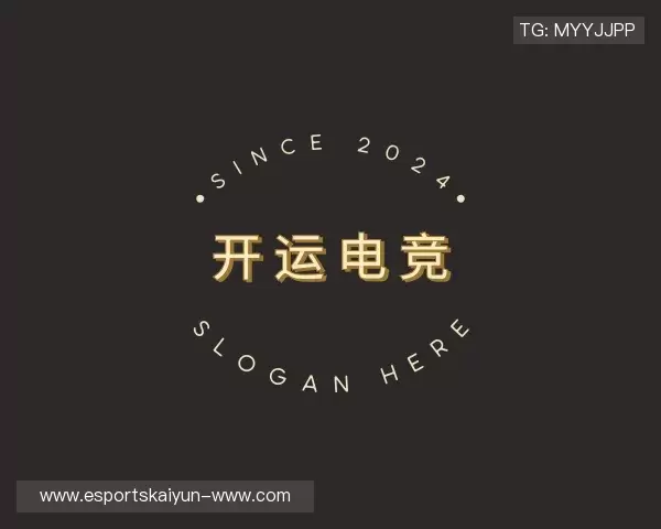 关于开运电竞